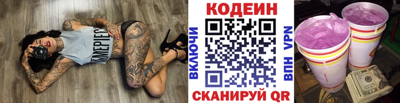 Codein Purple Drank  гидра рабочий сайт  Кулебаки 