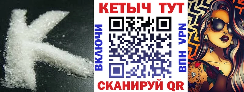 КЕТАМИН VHQ Кулебаки